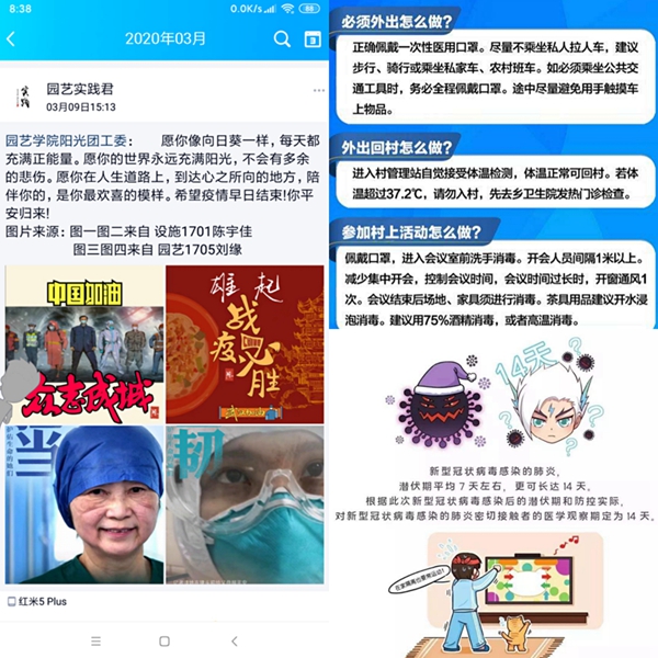 防控疫情宣传1.jpg