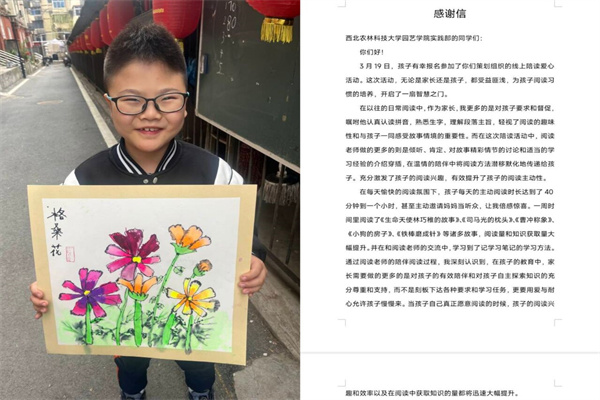 感谢信及画作展示原图.jpg